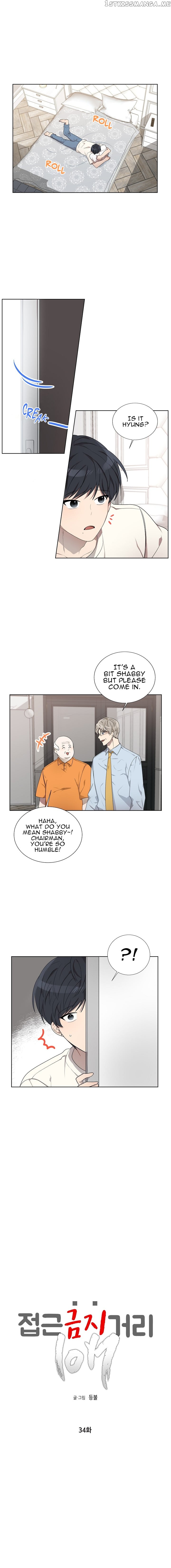 Don’t Come Near My 10M Boundary chapter 34 - page 1