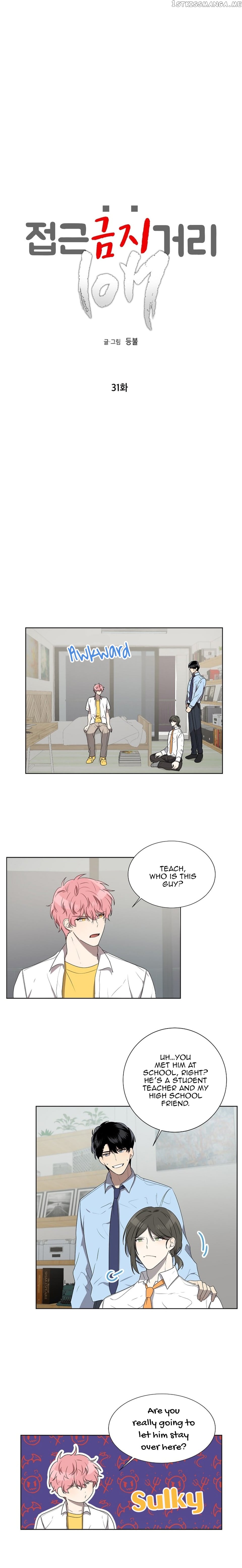 Don’t Come Near My 10M Boundary chapter 31 - page 4