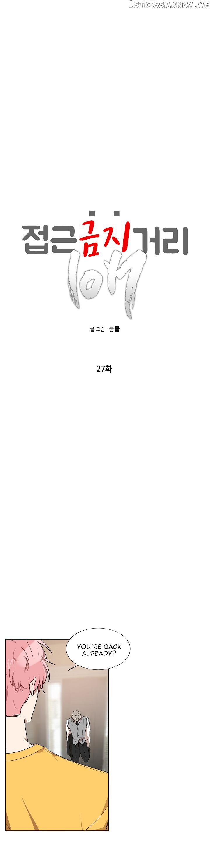 Don’t Come Near My 10M Boundary chapter 27 - page 2
