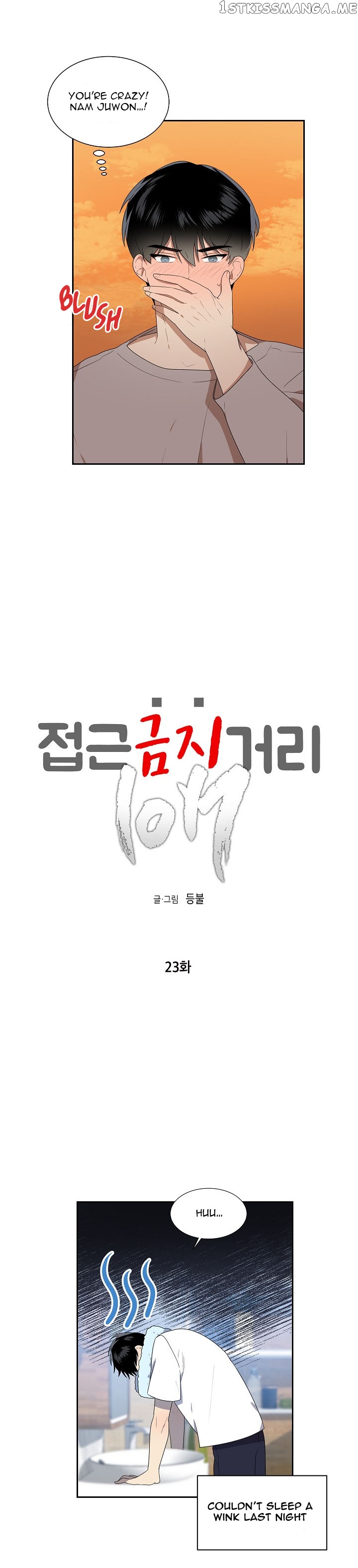 Don’t Come Near My 10M Boundary chapter 23 - page 3