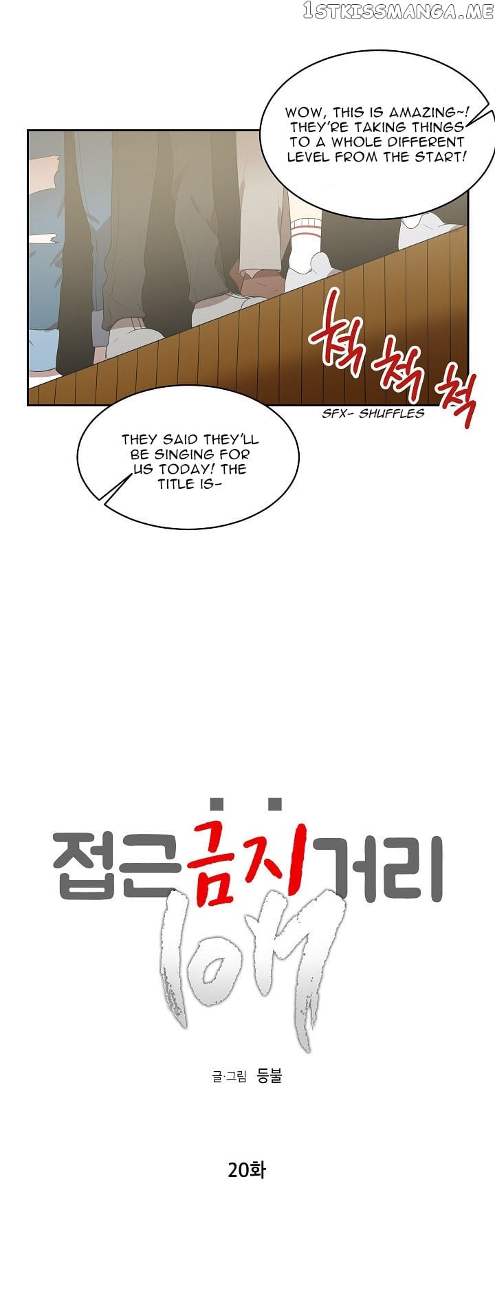 Don’t Come Near My 10M Boundary chapter 20 - page 4