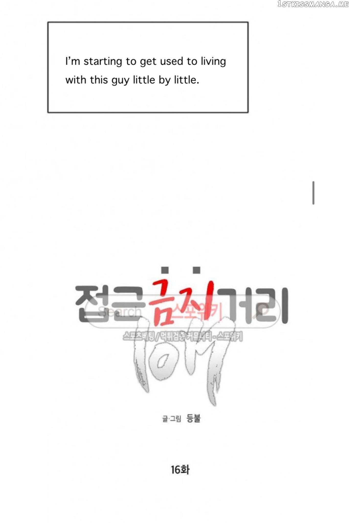Don’t Come Near My 10M Boundary chapter 16 - page 4