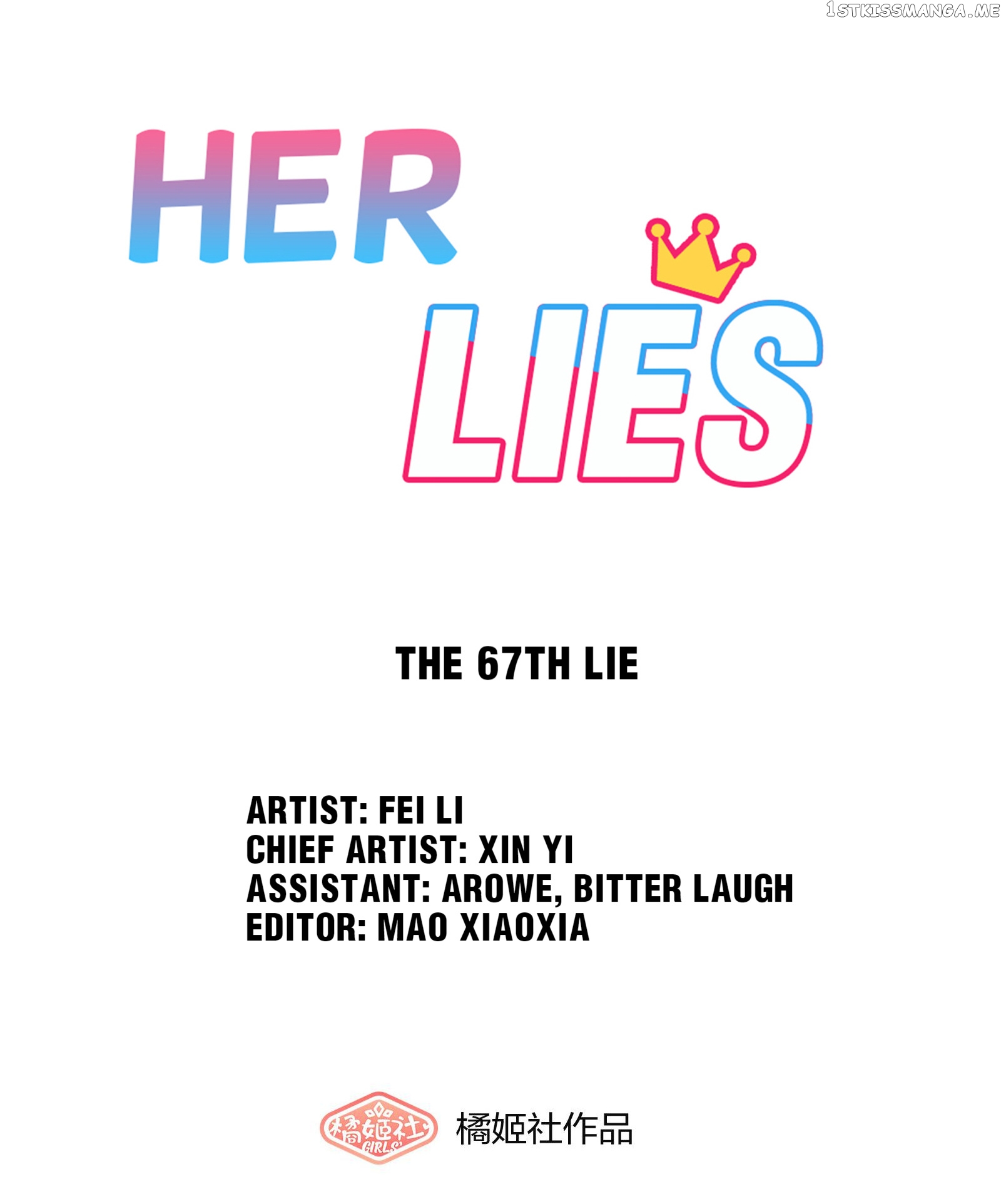 Her Lies chapter 75 - page 16