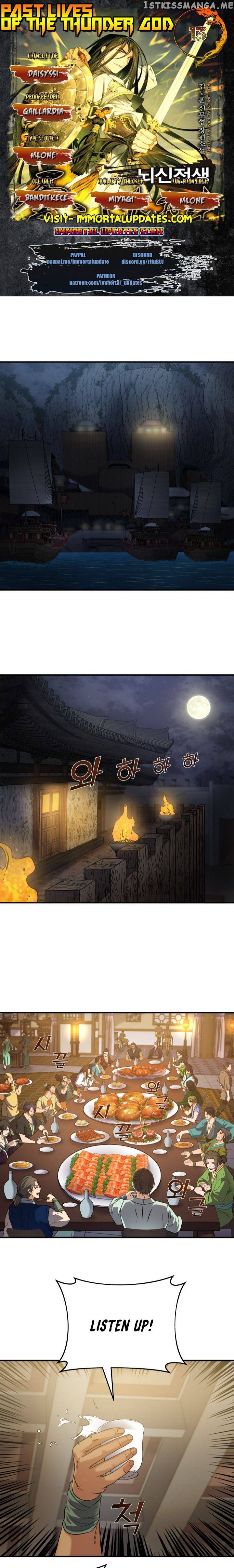 Past Lives of the Thunder God chapter 13 - page 1