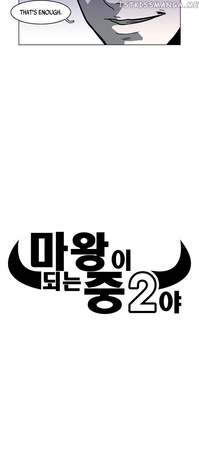 I’m A Middle Schooler Becoming The Demon Lord chapter 8 - page 6