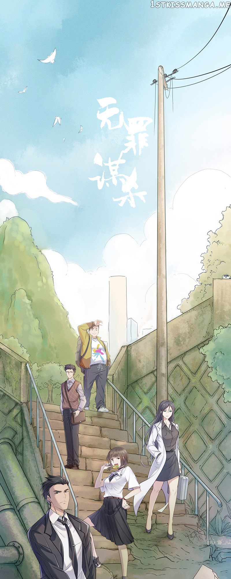 Innocent Murder chapter 0 - page 2