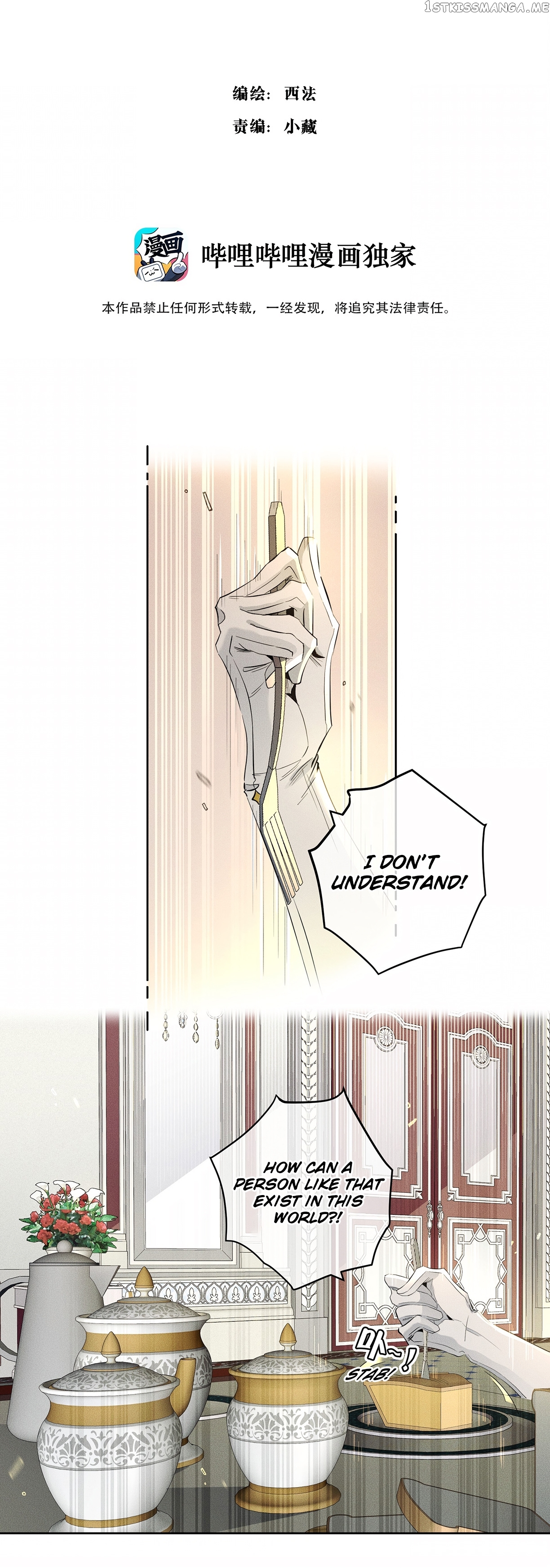 The Death Of Baron Werther chapter 13 - page 9