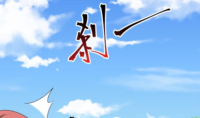 I Have A Dragon In My Body chapter 7 - page 19