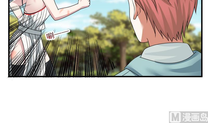I Have A Dragon In My Body chapter 7 - page 23
