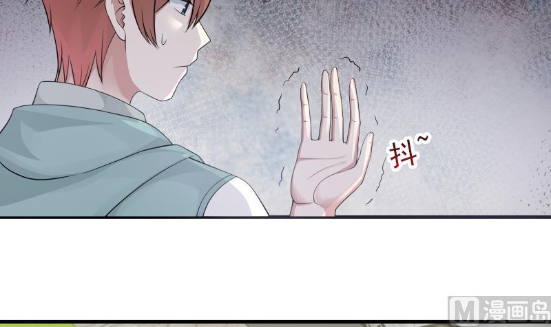 I Have A Dragon In My Body chapter 7 - page 44