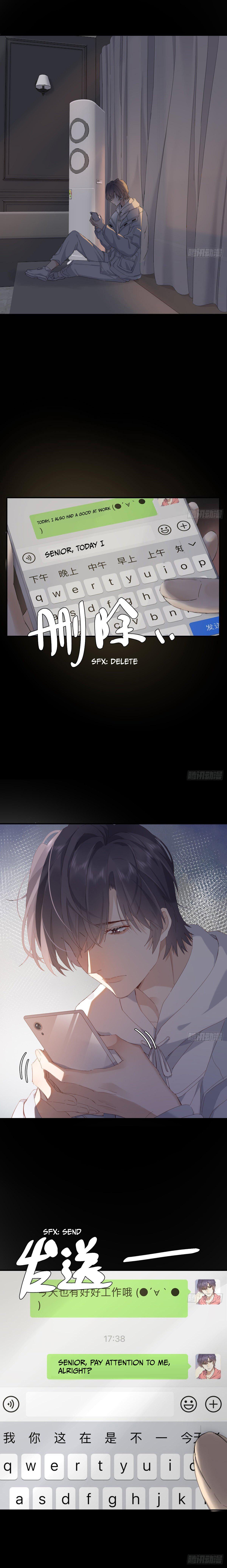 Rumor Lovers chapter 97 - page 5