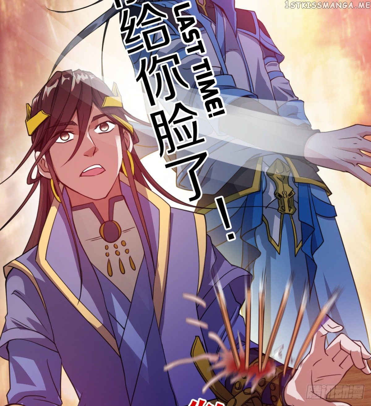 Junior Brother Demon Emperor is Really too Dedicated chapter 13 - page 83