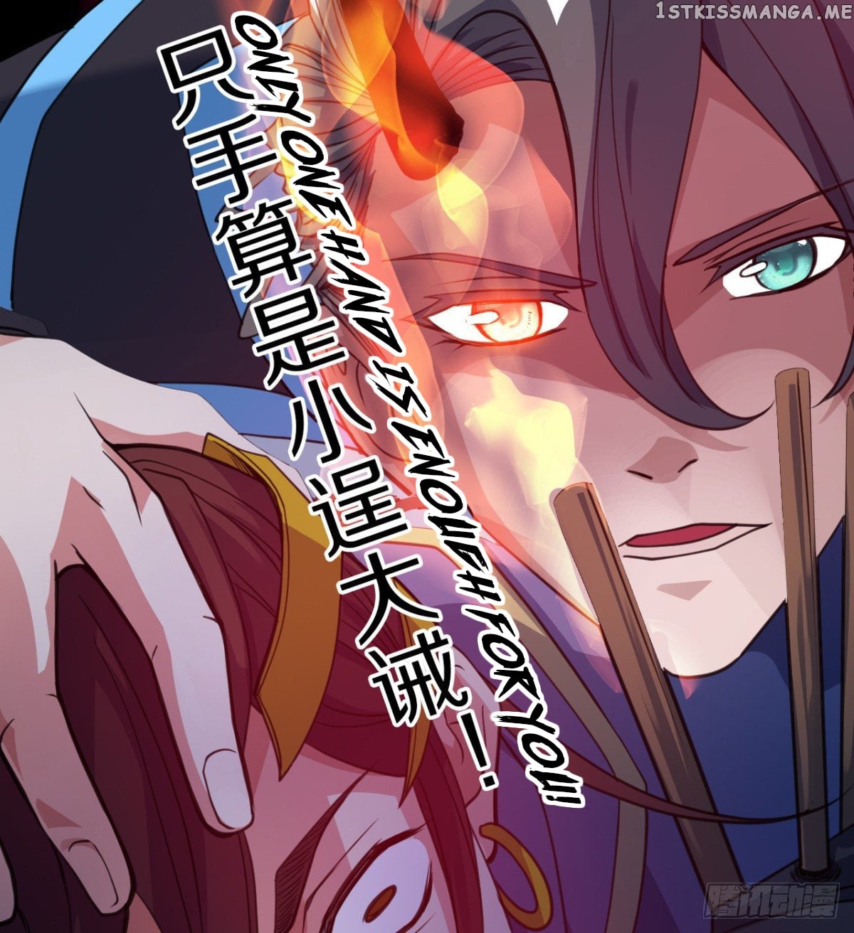 Junior Brother Demon Emperor is Really too Dedicated chapter 13 - page 86