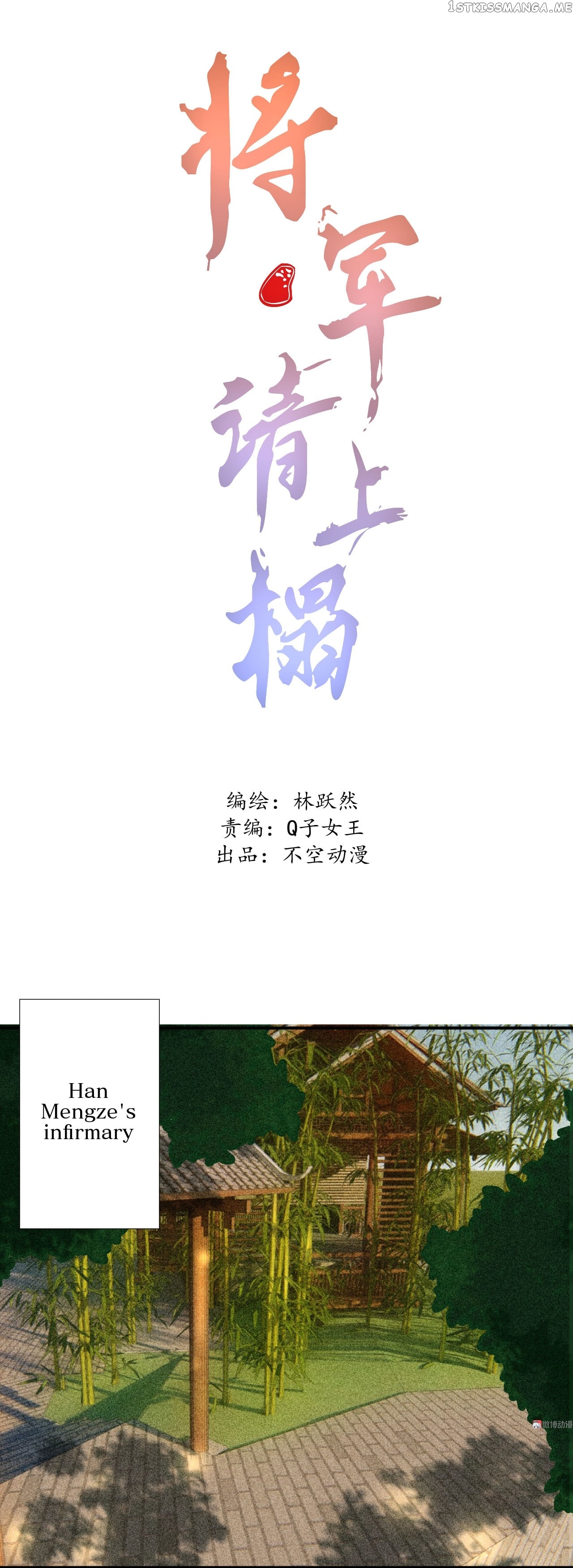 General Please Stay chapter 23 - page 2