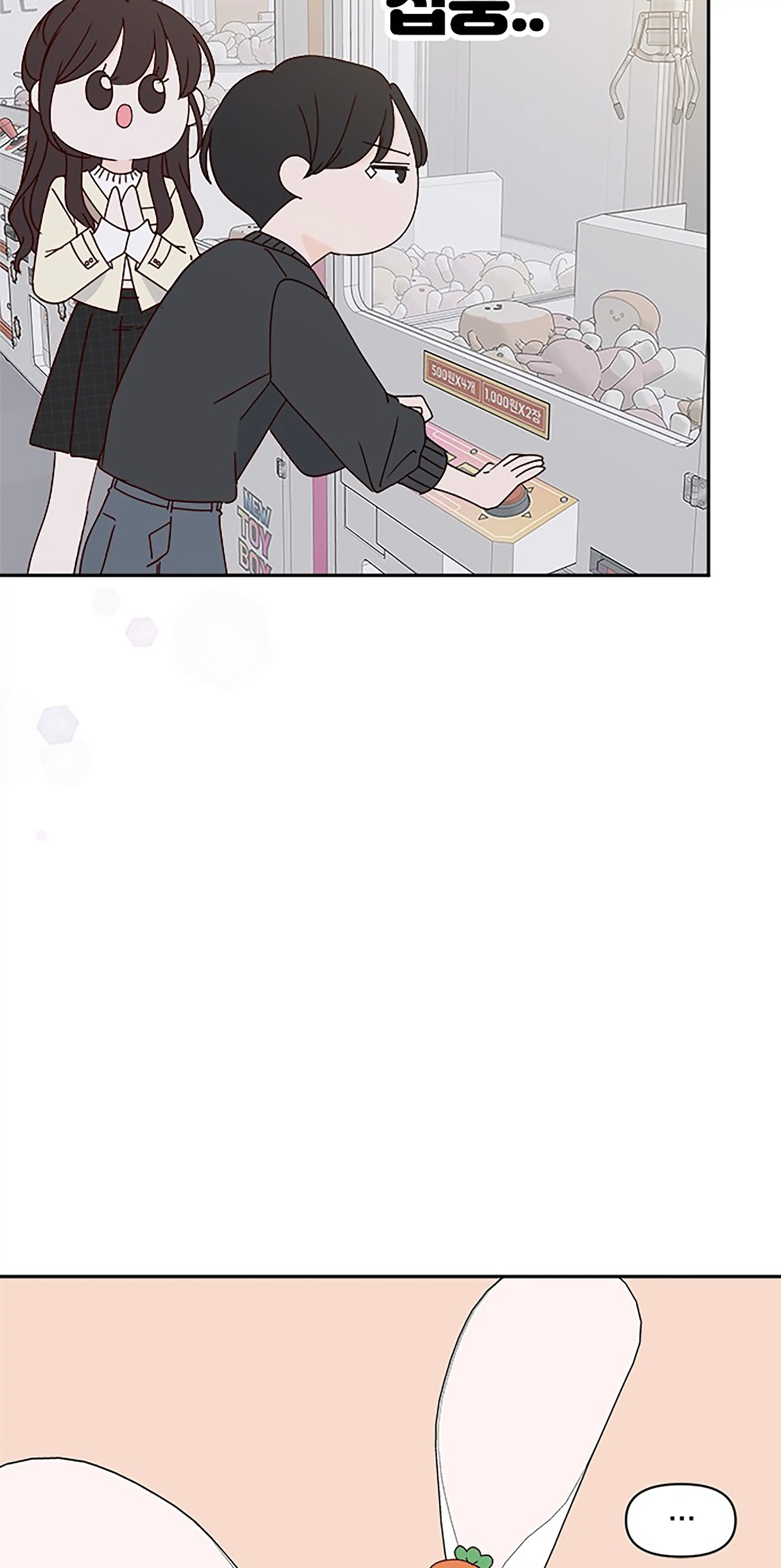 Next Door Boyfriend Chapter 33 - page 14