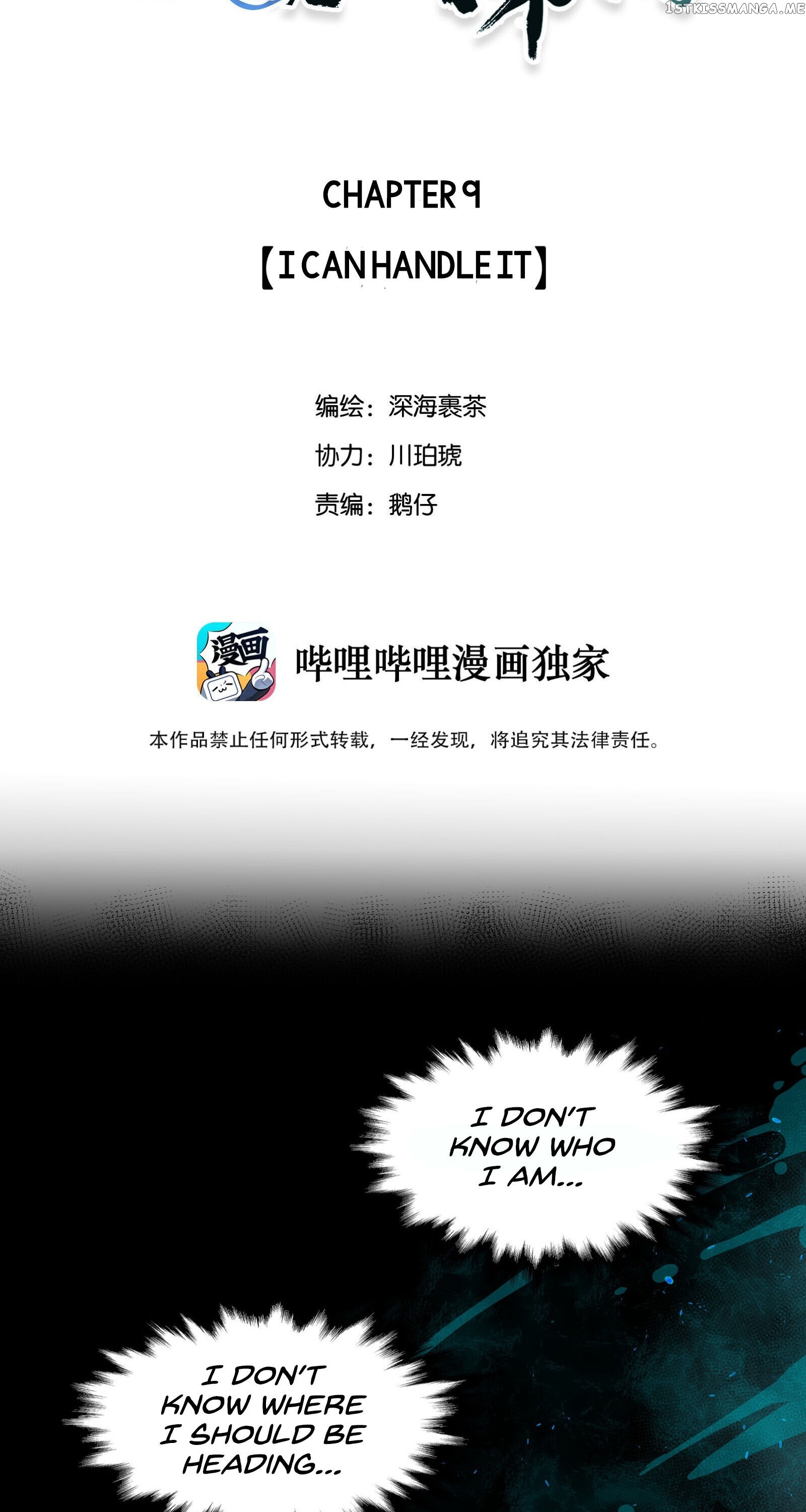 Have You Seen My Brother? (Official) chapter 9 - page 2