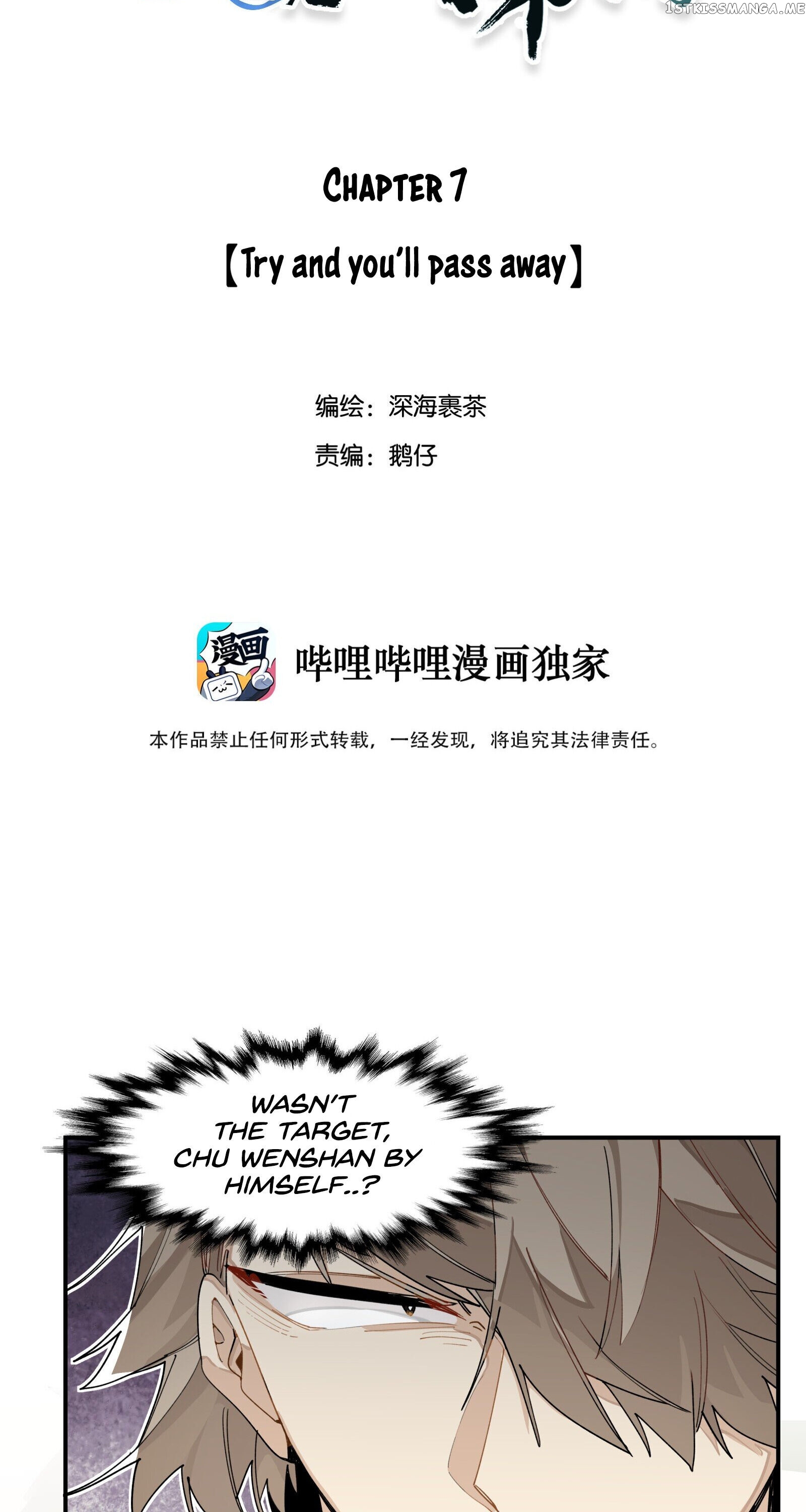 Have You Seen My Brother? (Official) chapter 7 - page 2