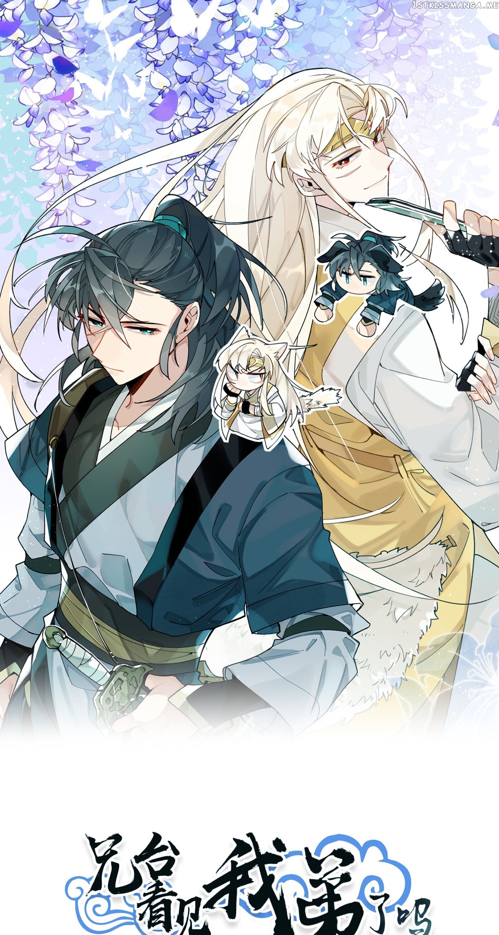 Have You Seen My Brother? (Official) chapter 6 - page 1