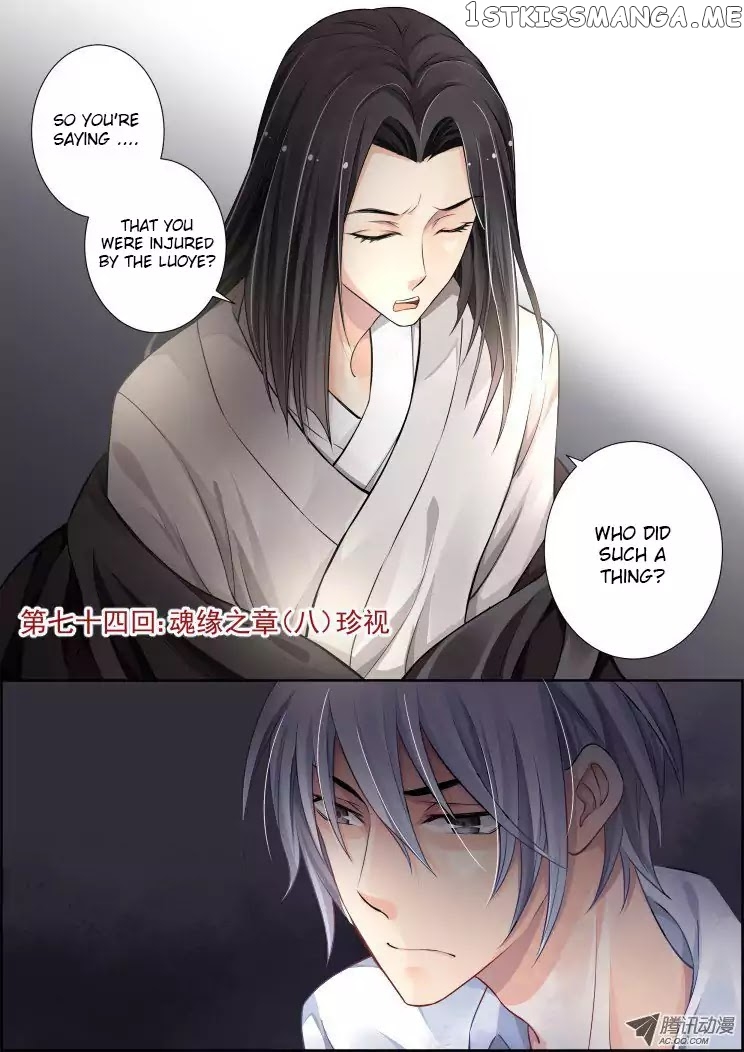 Soul Contract chapter 74 - page 1