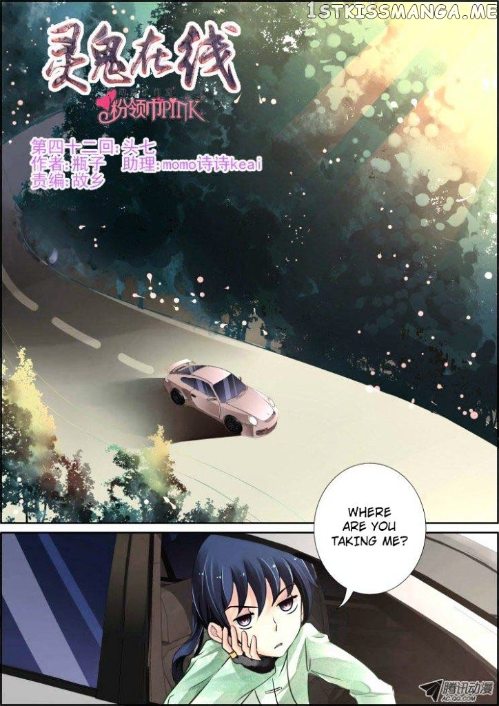 Soul Contract chapter 42 - page 1