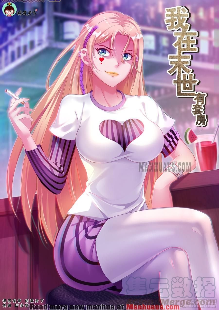 I Have a Mansion In The Post-Apocalyptic World Chapter 196 - page 1