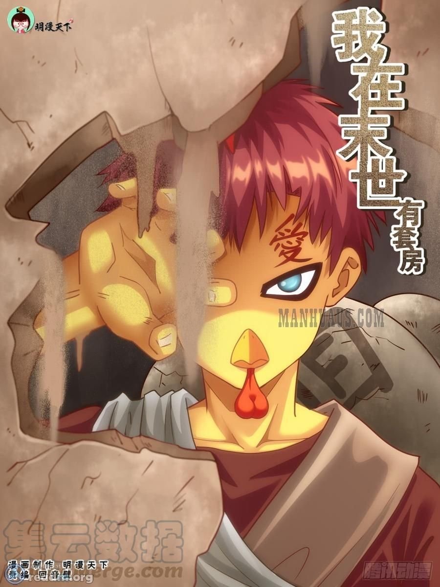 I Have a Mansion In The Post-Apocalyptic World Chapter 195 - page 1