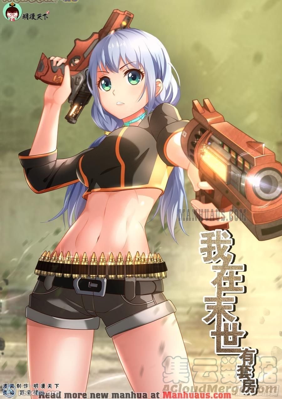 I Have a Mansion In The Post-Apocalyptic World Chapter 194 - page 1