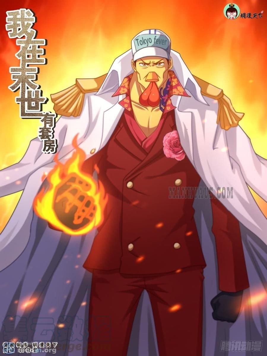 I Have a Mansion In The Post-Apocalyptic World Chapter 191 - page 1