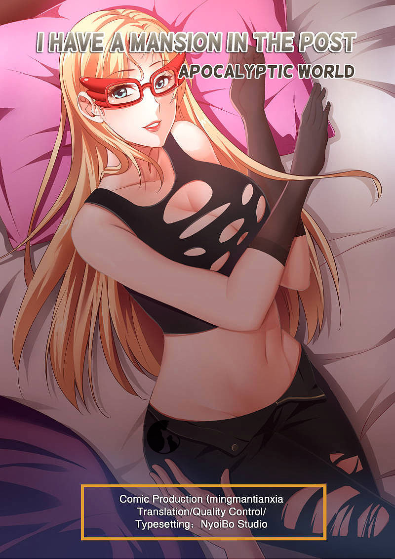 I Have a Mansion In The Post-Apocalyptic World Chapter 47 - page 1