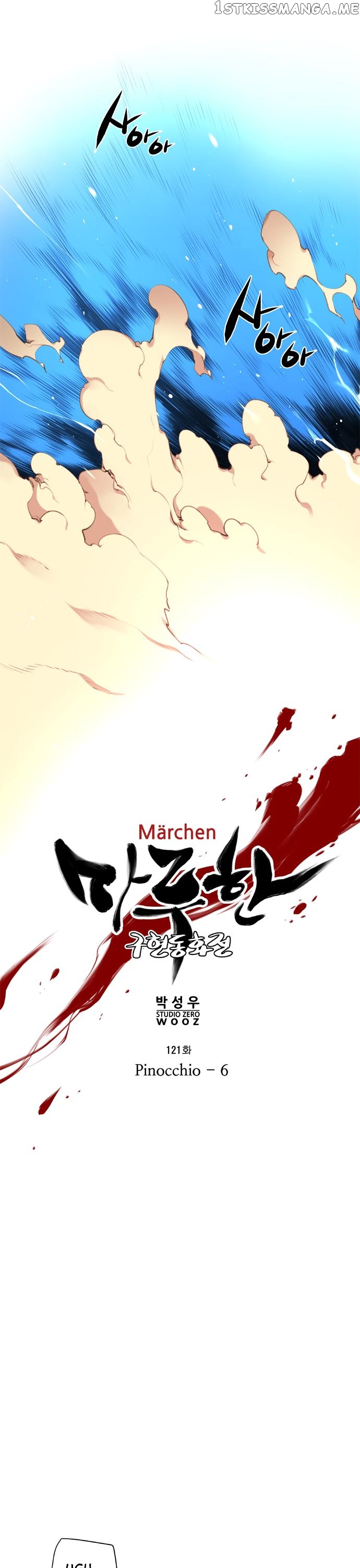 Marchen – The Embodiment of Tales chapter 121 - page 5