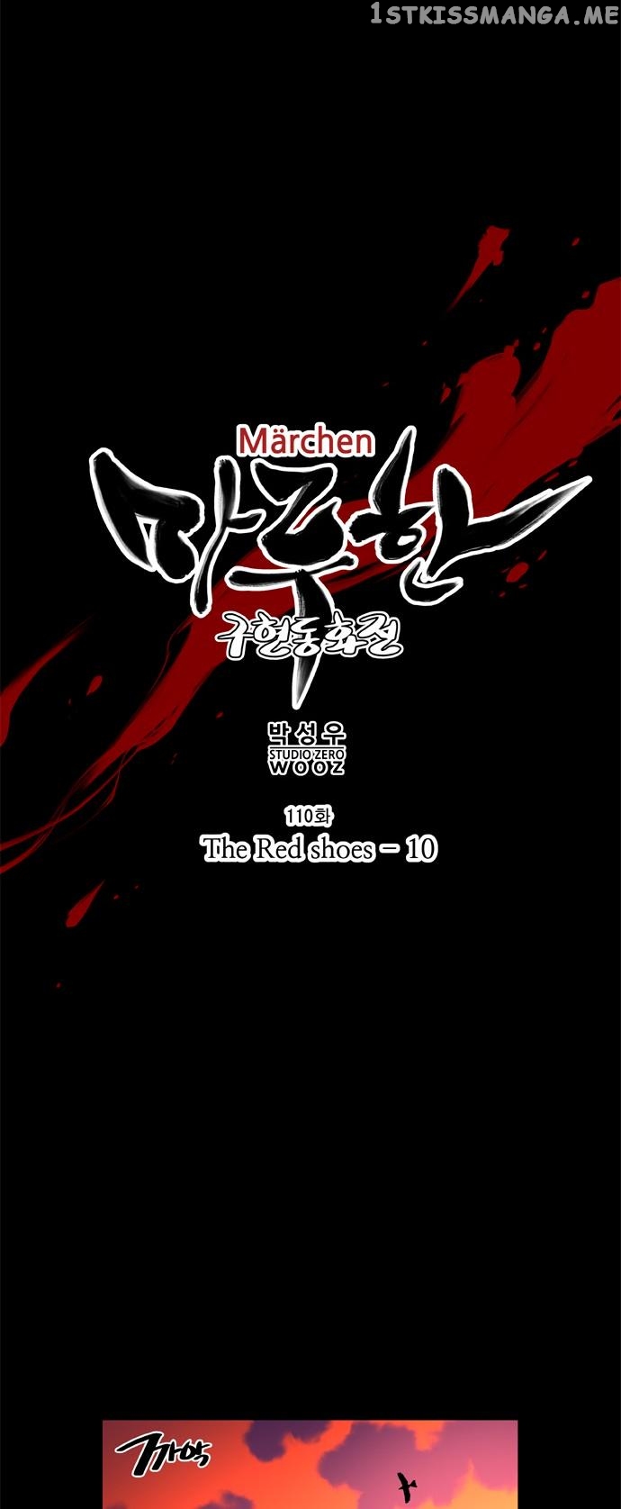 Marchen – The Embodiment of Tales chapter 110 - page 6