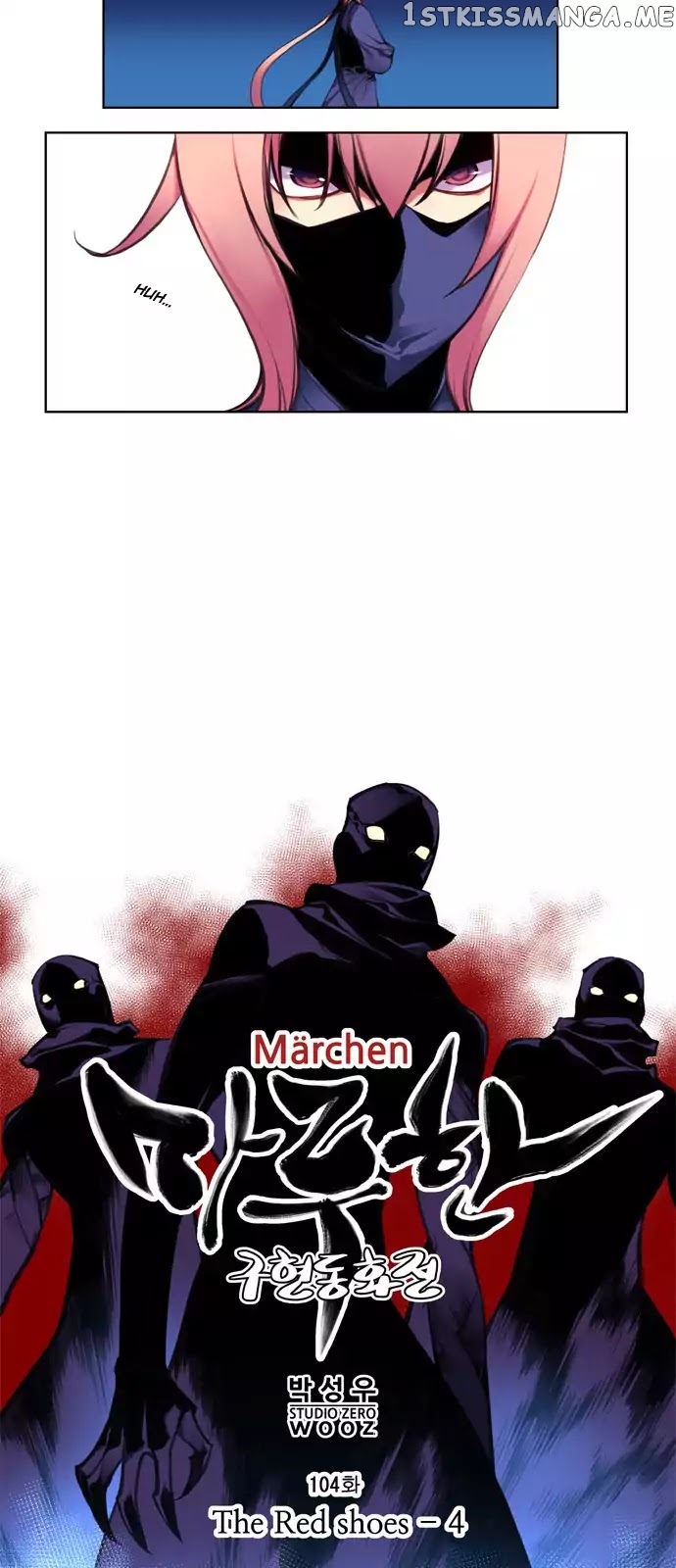Marchen – The Embodiment of Tales chapter 104 - page 5