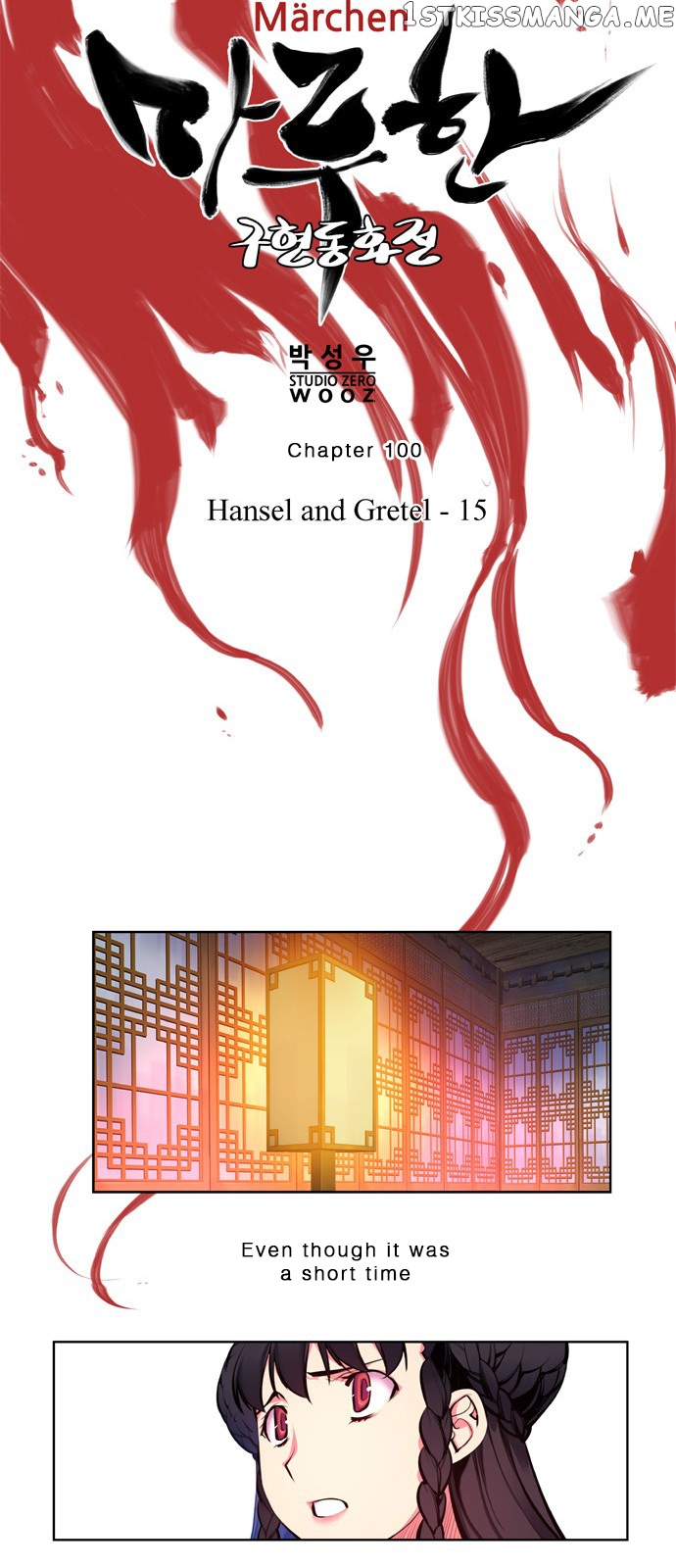 Marchen – The Embodiment of Tales chapter 100 - page 14