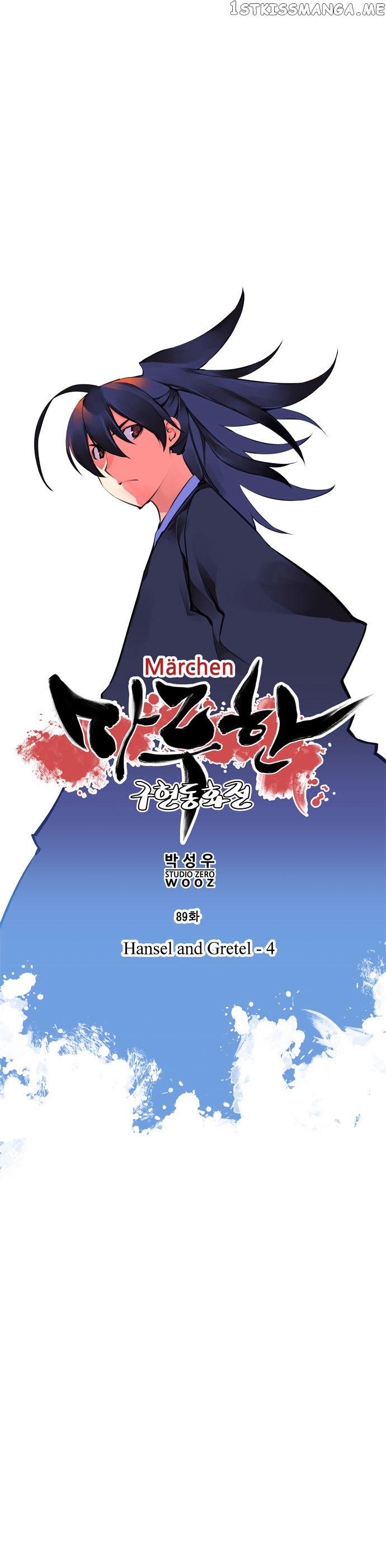 Marchen – The Embodiment of Tales chapter 89 - page 8