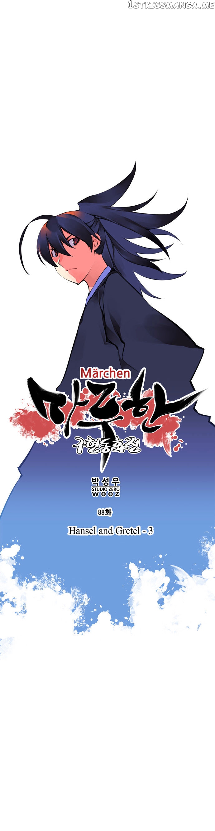 Marchen – The Embodiment of Tales chapter 88 - page 8