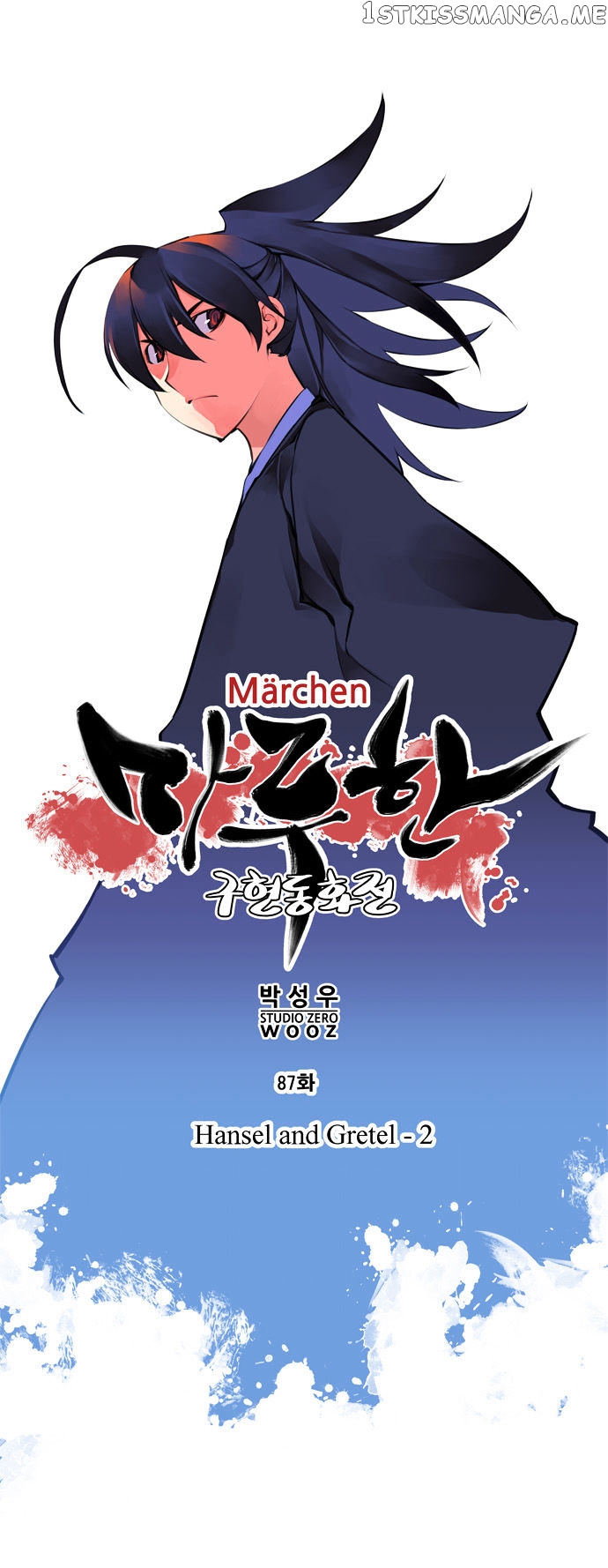 Marchen – The Embodiment of Tales chapter 87 - page 3