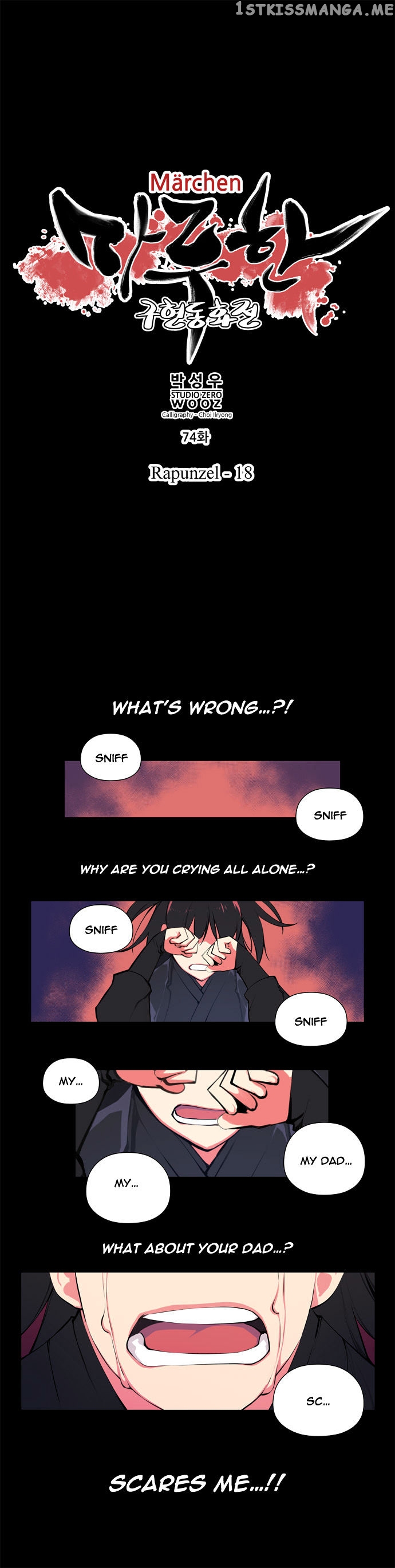 Marchen – The Embodiment of Tales chapter 74 - page 1