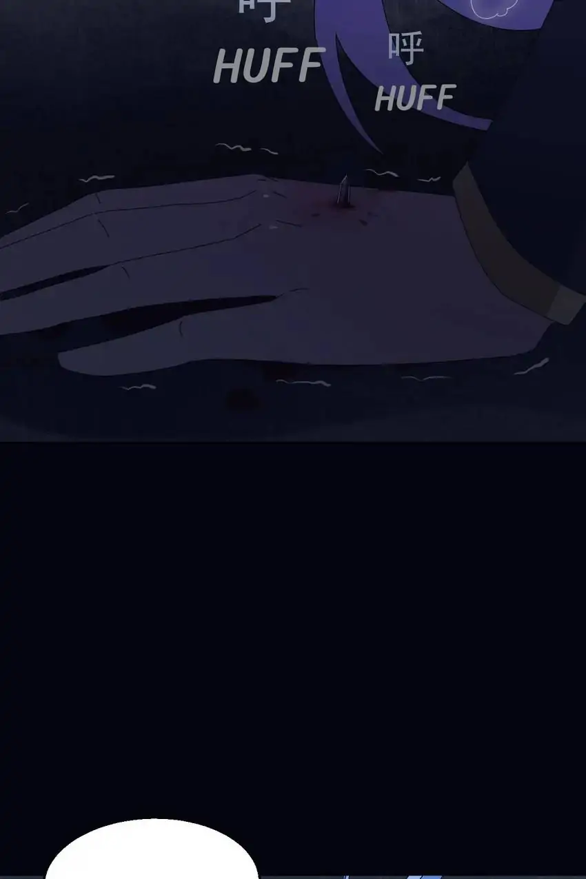 The Trap of True Love Chapter 32 - page 21