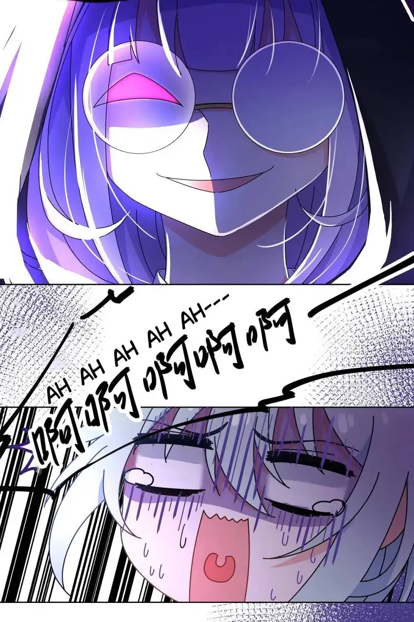 The Trap of True Love Chapter 4 - page 22