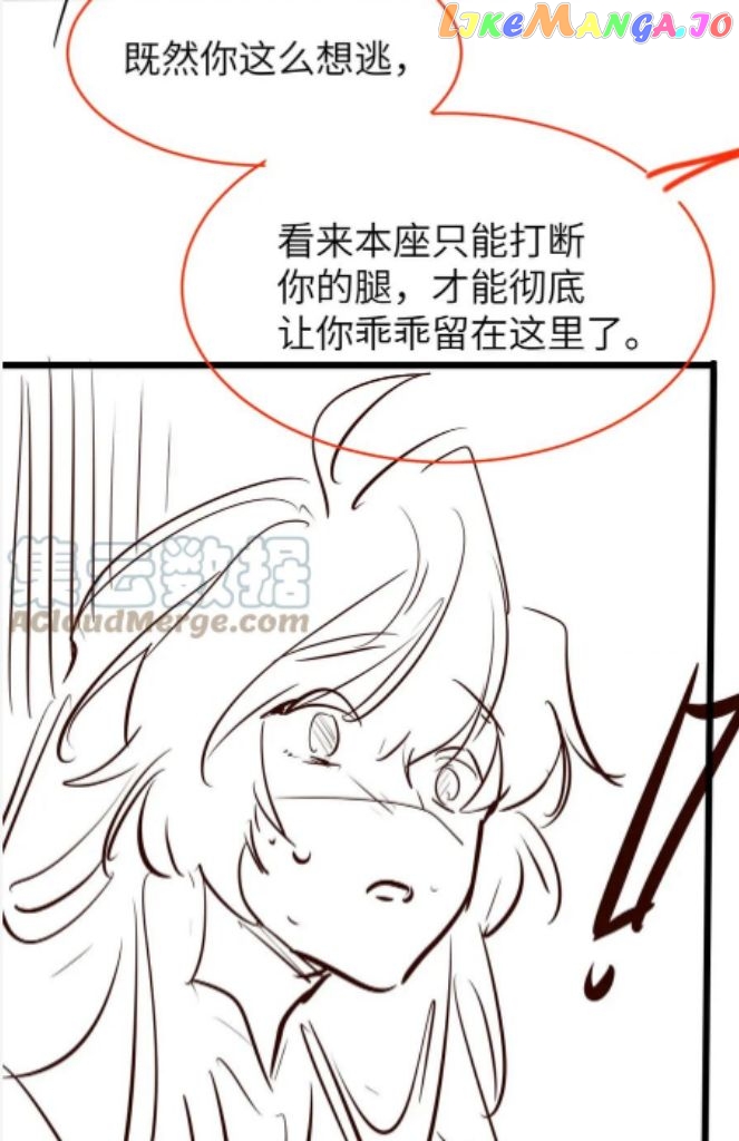 Demon’s Pleas And Prince’s Tears chapter 19 - page 69