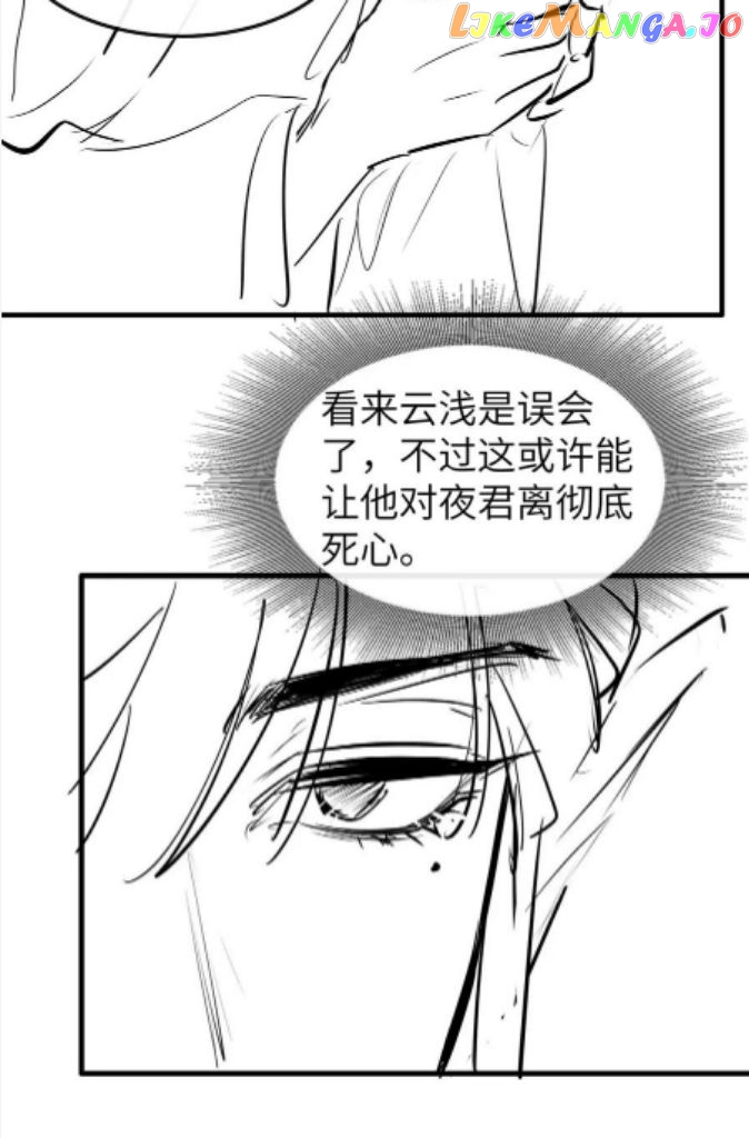 Demon’s Pleas And Prince’s Tears chapter 22 - page 70