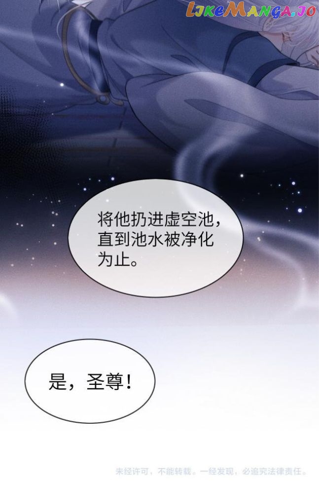 Demon’s Pleas And Prince’s Tears chapter 5 - page 57