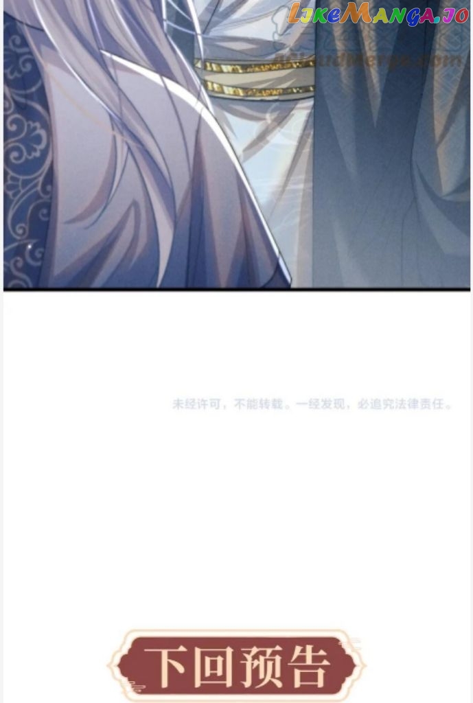 Demon’s Pleas And Prince’s Tears chapter 26 - page 64