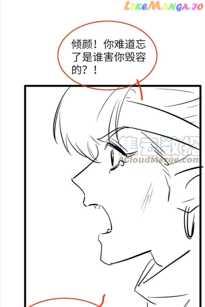 Demon’s Pleas And Prince’s Tears chapter 29 - page 68