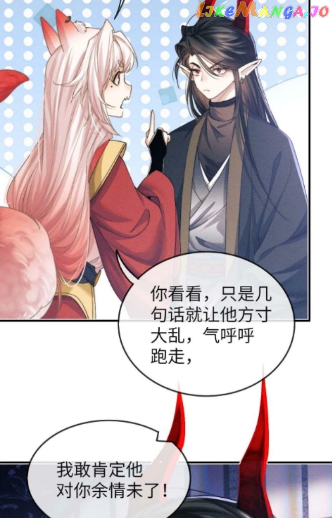 Demon’s Pleas And Prince’s Tears chapter 9 - page 55