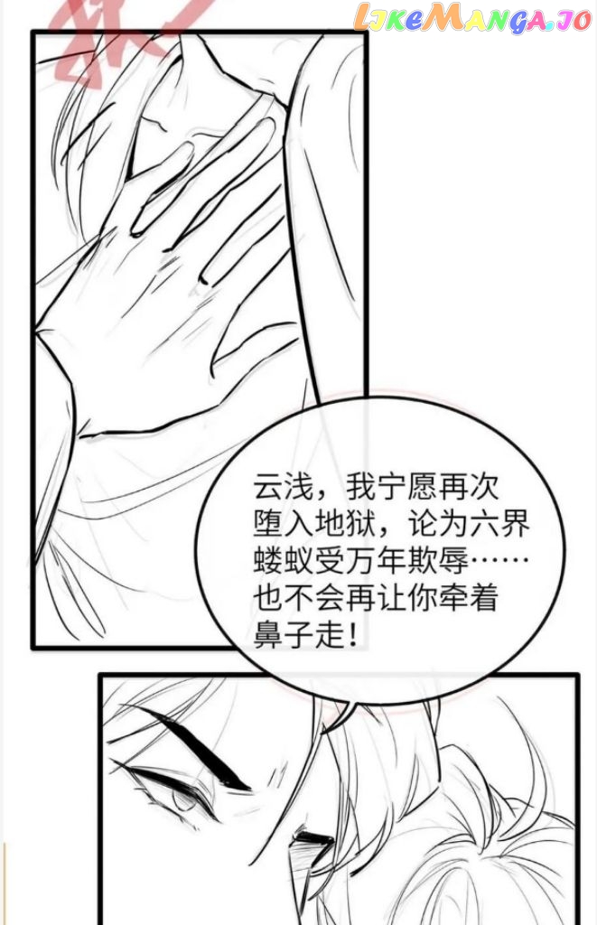 Demon’s Pleas And Prince’s Tears chapter 30 - page 66