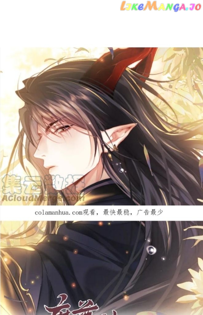 Demon’s Pleas And Prince’s Tears chapter 32 - page 3