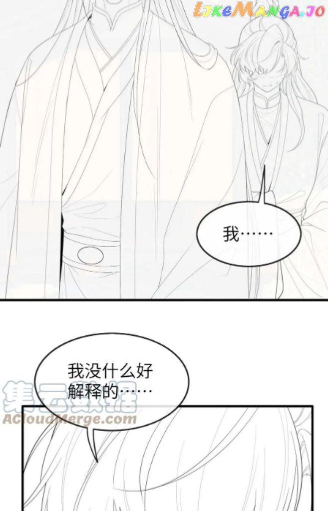 Demon’s Pleas And Prince’s Tears chapter 12 - page 59