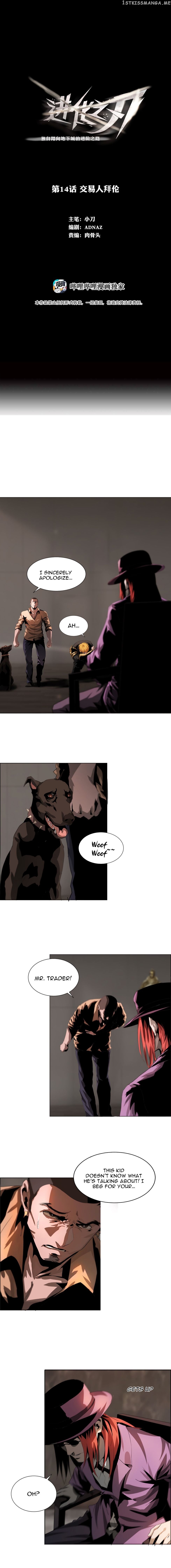 The Blade of Evolution-Walking Alone in the Dungeon chapter 14 - page 2