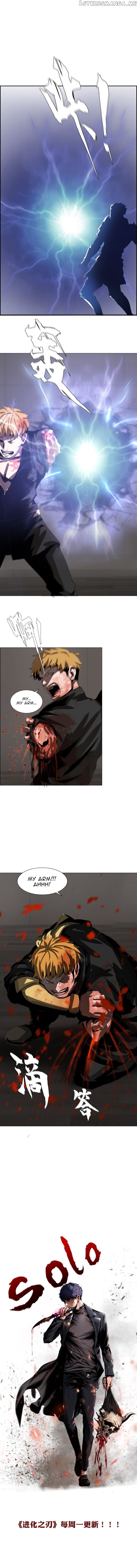 The Blade of Evolution-Walking Alone in the Dungeon chapter 13 - page 8